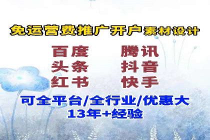 精准营销推广开户案例分析